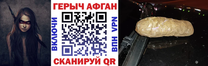 цены наркотик  Саратов  Героин Афган 